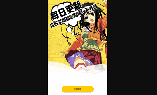 七毛免费漫画去广告版