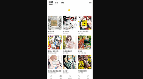 星星漫画永久会员版