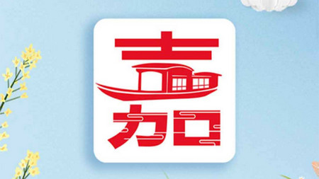 我的嘉兴app