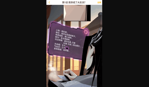 遮天漫画免费版
