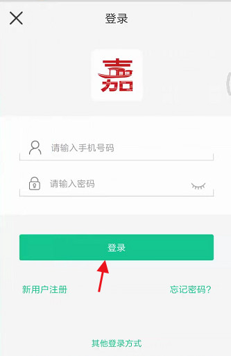 我的嘉兴app