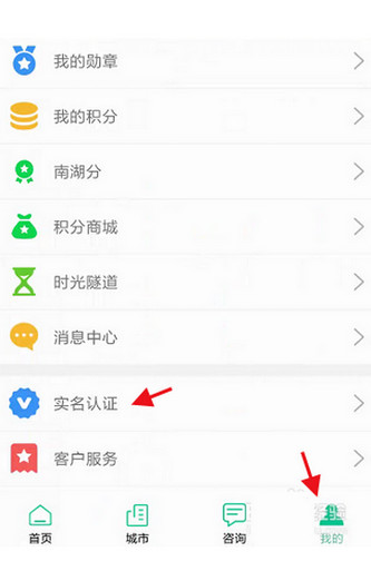 我的嘉兴app