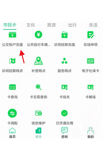 我的嘉兴app