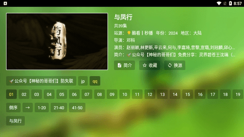 资阳影视无限制版
