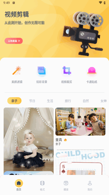 小柿子播放器手机版