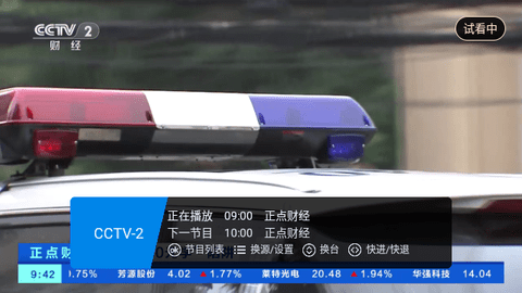 畅享TV免授权版
