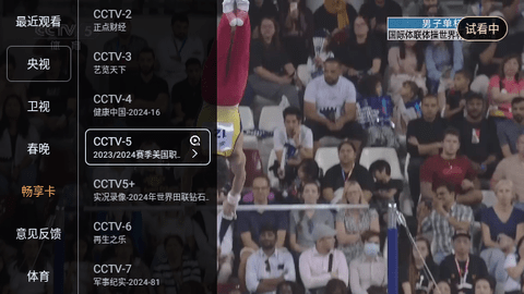 畅享TV免授权版