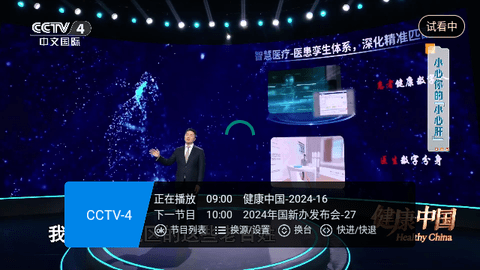 畅享TV免授权版