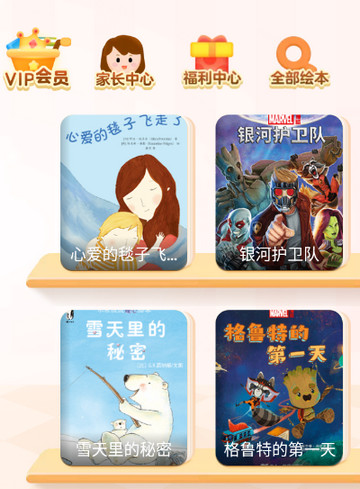 叫叫儿童阅读平台