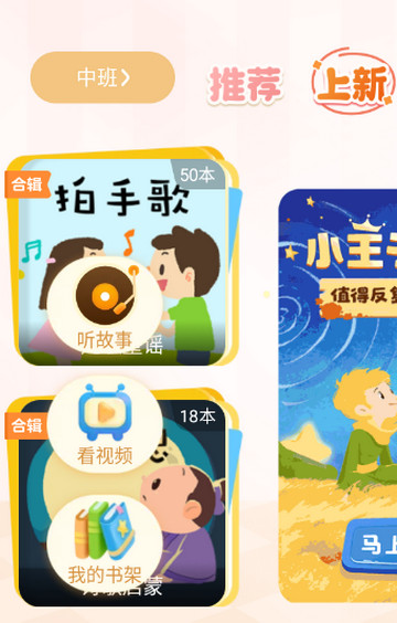 叫叫儿童阅读平台