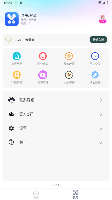 酷酷兔影视2024最新版