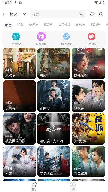 酷酷兔影视2024最新版
