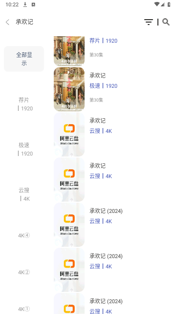 酷酷兔影视2024最新版