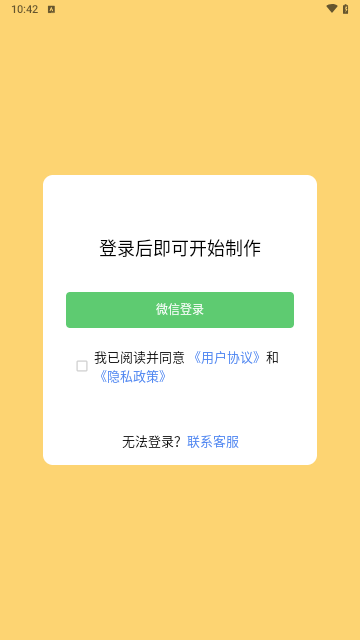 哇塞相机最新版