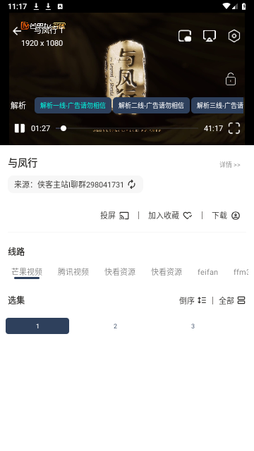 侠客影视2024最新版