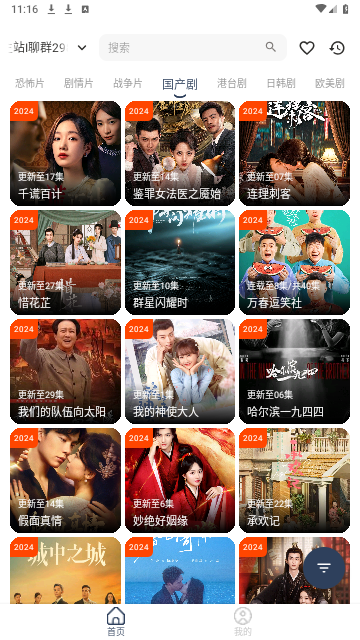 侠客影视2024最新版
