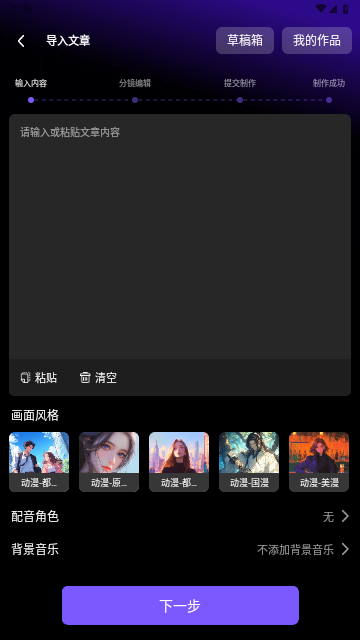Ai文生视频官方版