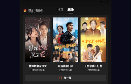 全网短剧抢先看2024最新版