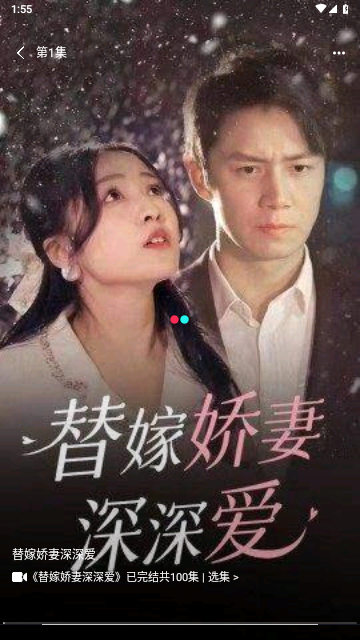 全网短剧抢先看2024最新版