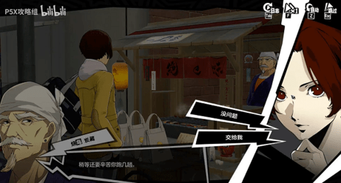女神异闻录夜幕魅影烧鸟外卖其二攻略 支线任务怎么做