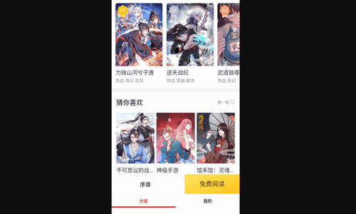 口姜漫画2024最新官方版