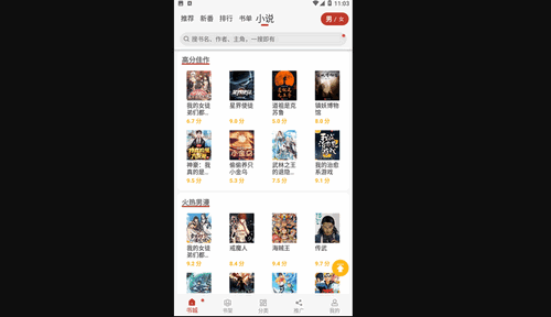 追漫大师漫画app纯净版