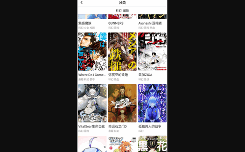拉风漫画2024最新免费版