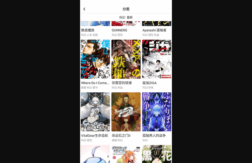 拉风漫画去广告免会员版