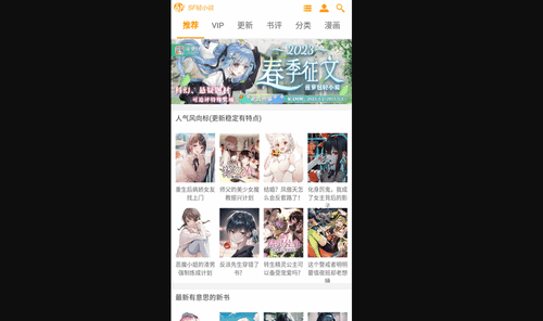 快闪漫画2024最新官方版