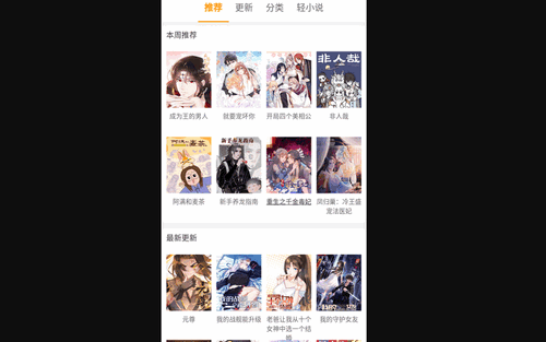 快闪漫画永久会员版