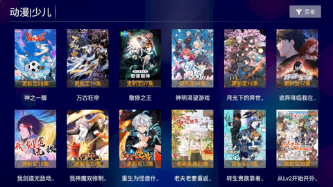 流星影院TV版