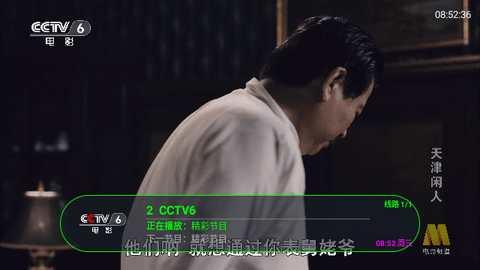 松松TV2024最新版