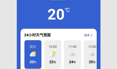 天气老伙伴最新版