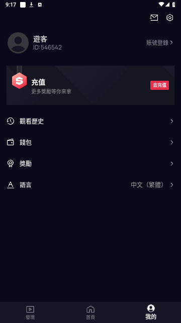 99TV最新版2025