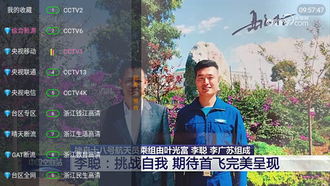 松松TV高清免费版