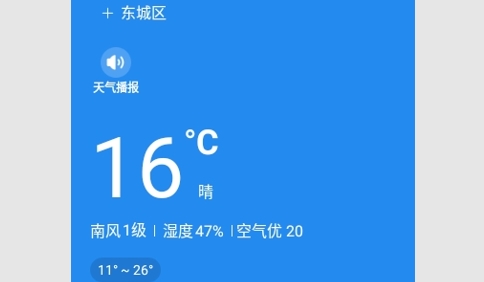 天气透视2024最新版