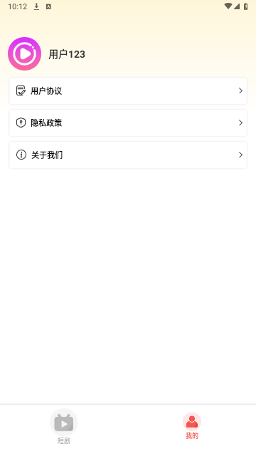 乐淘剧场官方版