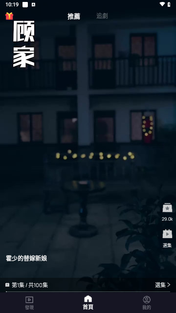 99TV高清免费版
