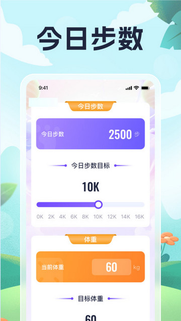 灵鹿悦步手机版
