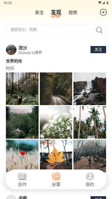 土豆AI相机手机版