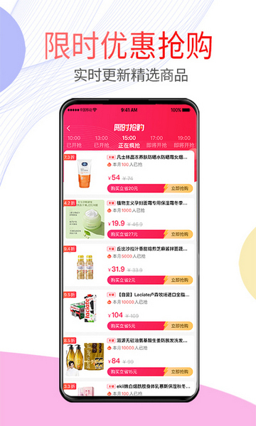 贝多优选官方版