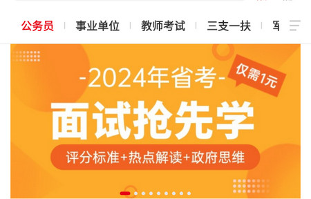中公网校(题库估分)app