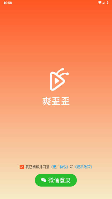 爽歪歪2024最新版