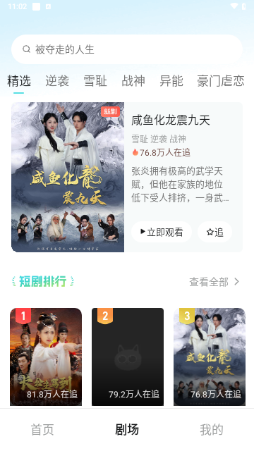 爽歪歪2024最新版