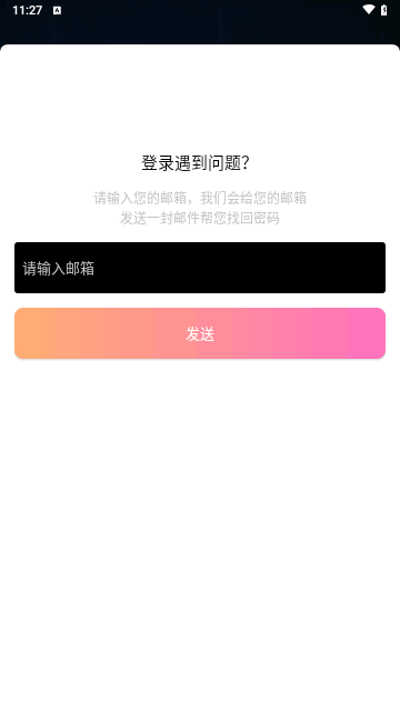 有心跳App安卓版