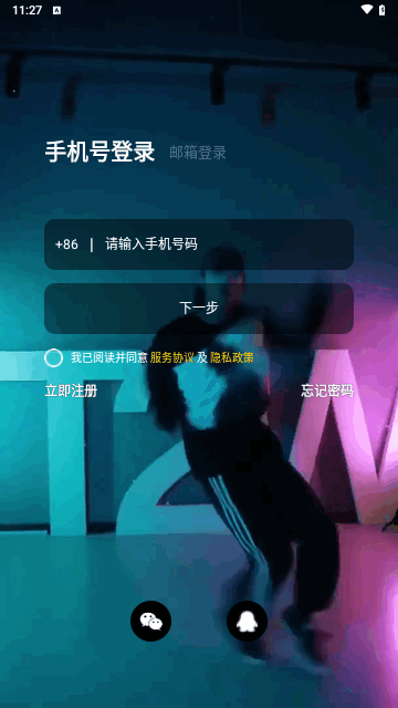 有心跳App安卓版
