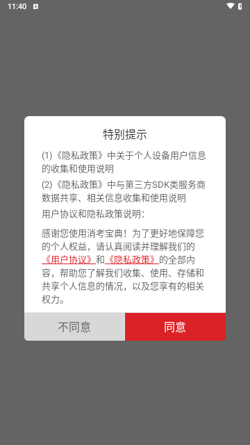 消考宝典官方版