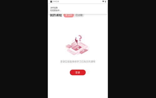 消考宝典官方版