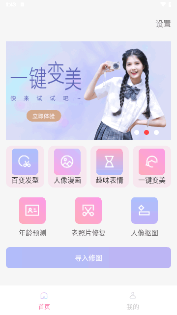 影像创造免费版