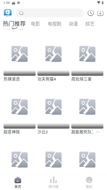 电影盒子影视去广告版
